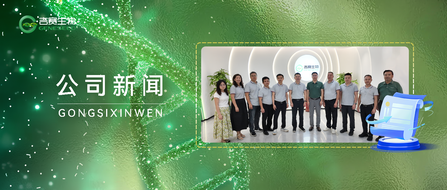 广州“三会”考察团莅临 共话环状RNA创新未来