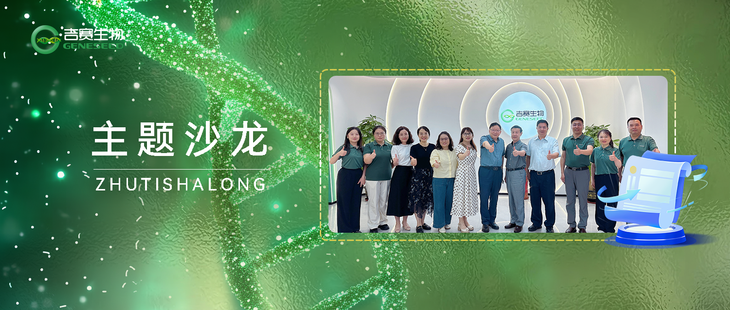 凝聚力量 共赢未来丨“创新平台如何培育10亿美金新药”主题沙龙圆满结束