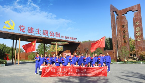 凝心聚力，再譜新篇 | 鄭鍋開(kāi)展“歡度國(guó)慶節(jié)·喜迎二十大”健步走活動(dòng)