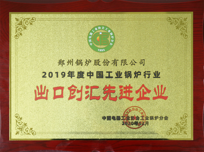 鄭鍋斬獲多項(xiàng)榮譽(yù)，用匠心為綠色加速