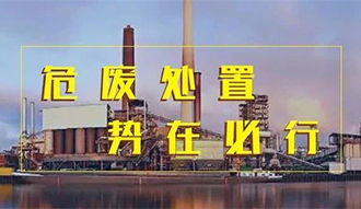 環(huán)保+50t/d處置能力，鄭鍋危廢焚燒余熱鍋爐一步到位！