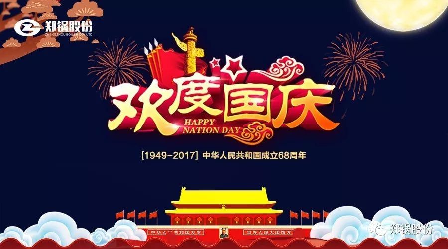 生日快樂，我的國！