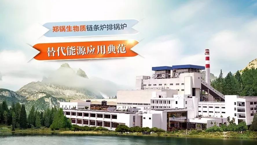 鄭鍋領銜編制行業(yè)技術標準，首次統(tǒng)一生物質(zhì)鏈條爐排鍋爐技術條件！