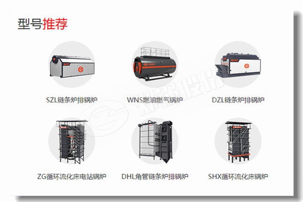 晉城工業(yè)鍋爐市場(chǎng)哪個(gè)鍋爐品牌好？